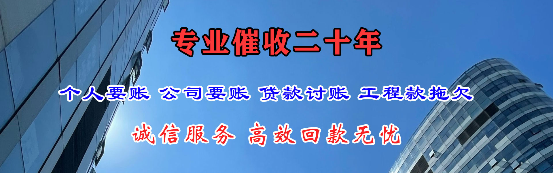 路北追债公司