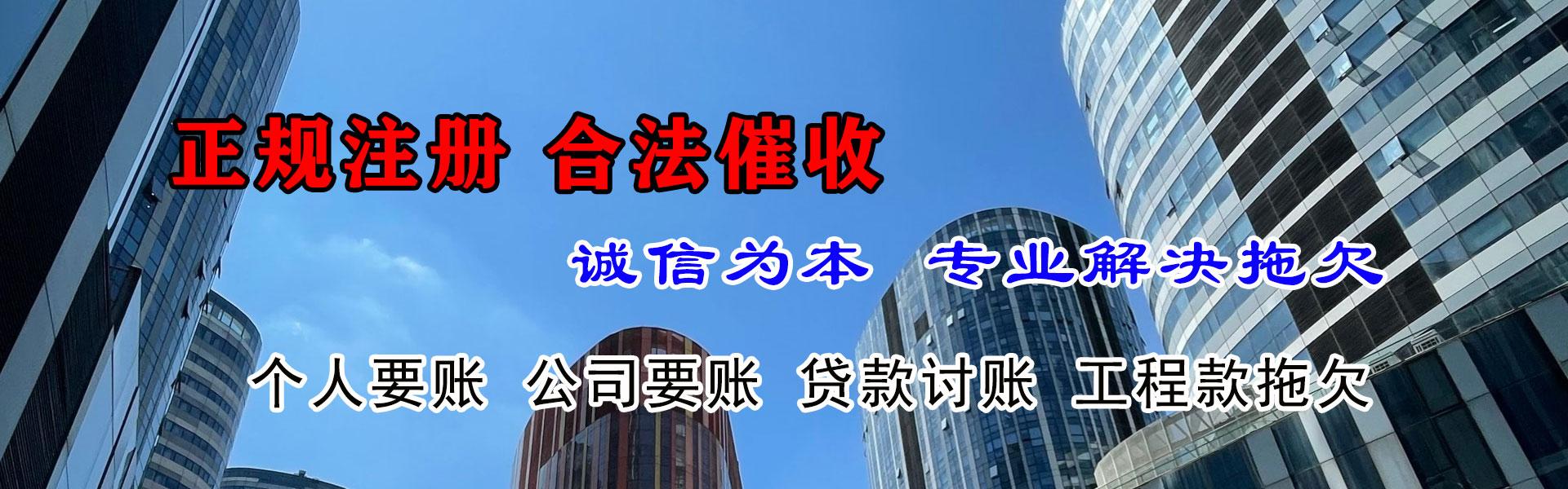 路北催收公司